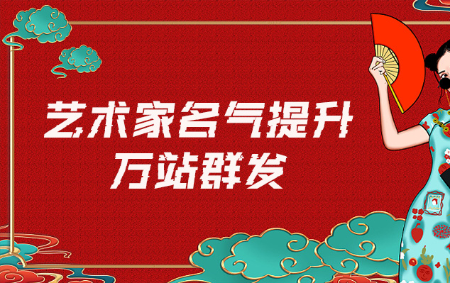 昆都仑-网络推广对书法家名气的重要性